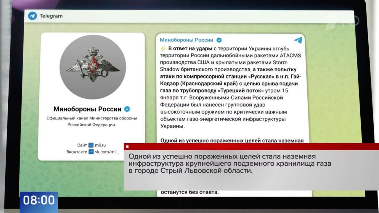 ВС РФ поразили крупнейшее хранилище газа в городе Стрый на Украине