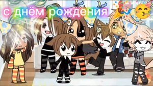 || 11:02 || // ура!!🥳 сегодня у меня день рождения 😘🥳🎉❤️ || мини фильм|| Астро опять здох 🙂👍