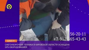 Давеча | 16.01.2025 | В Кировской области чистят трассы