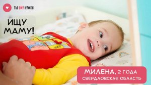 МАЛЕНЬКАЯ РЫБКА МИЛЕНА