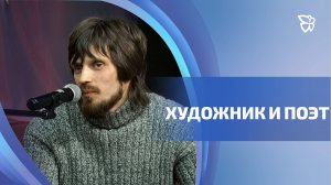 Над единственной в своем роде книгой художника работает поэт Алексей Кудряков