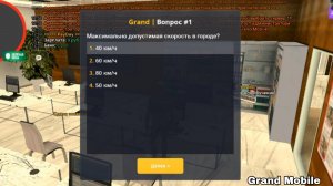 ОТВЕТЫ НА АВТОШКОЛУ ГРАНД МОБАЙЛ | КАК СДАТЬ НА ПРАВА в GRAND MOBILE | ГРАНД МОБАЙЛ РП
