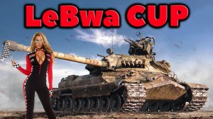 🌟 ТУРНИР ОТ LEBWA CUP на Об.140 И  120 AC Gendarme 🌟 МИР ТАНКОВ 🌟 RUTUBE 🌟