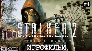 STALKER 2 - ВОЕННАЯ БАЗА ➤ ПРОХОЖДЕНИЕ с русскими субтитрами на PC #4