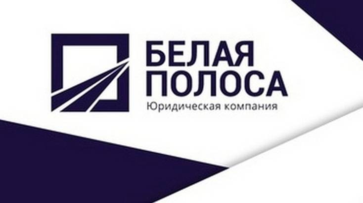 Белая полоса