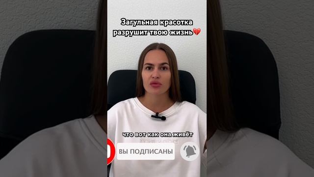 Это роковуха, беги! #каквернутьдевушку #отношения #каквернутьбывшую