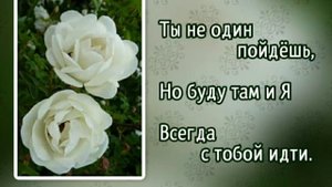 373 Господь, Спаситель мой! (-)