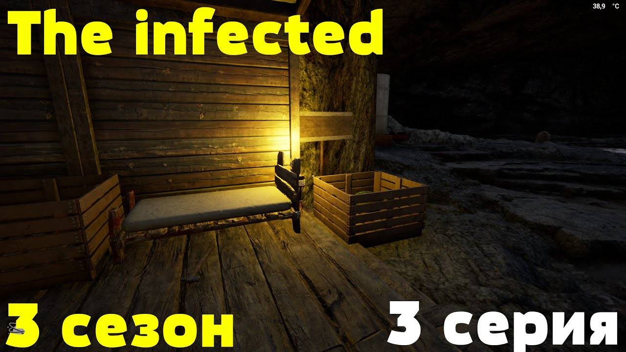 💥The infected - 3 СЕЗОН💥Ищем чертежи  -  3 СЕРИЯ 💥
