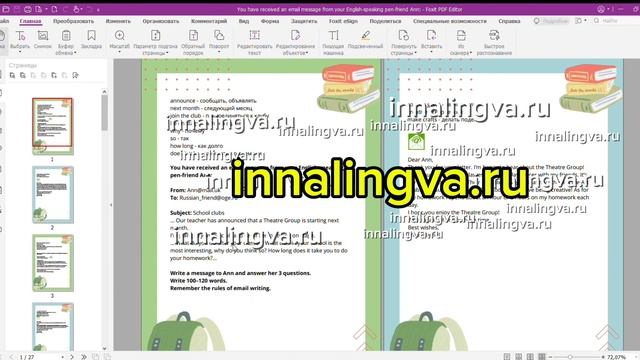 Письмо ОГЭ Английский язык