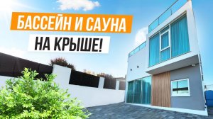 ДОМ С ДИЗАЙНЕРСКИМ РЕМОНТОМ В АДЛЕРЕ!