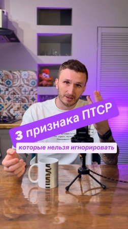 3 признака ПТСР, которые сигнализируют о помощи