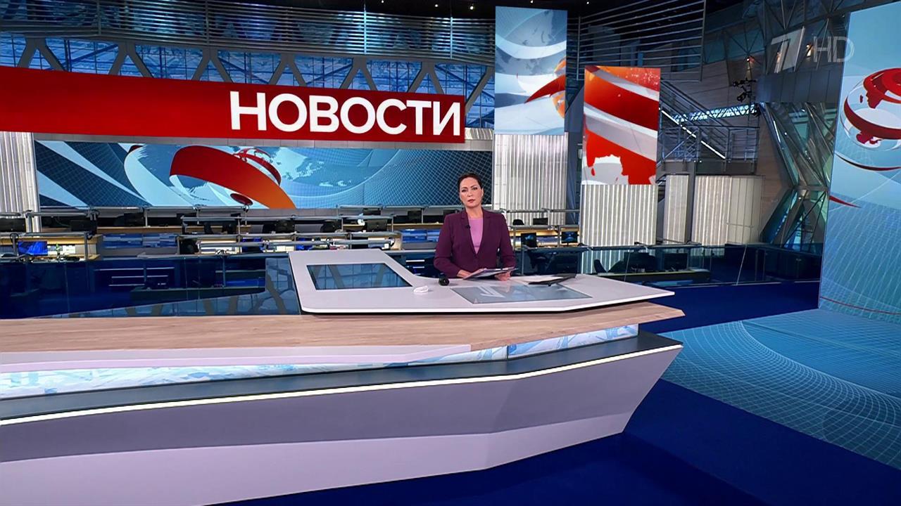 Выпуск новостей в 15:00 от 16.01.2025