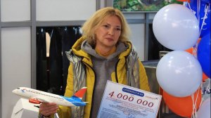 Встреча 4 000 000 пассажира в Международном аэропорту Минеральные Воды 18 октября 2023 года.