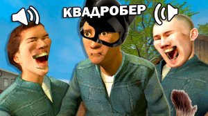 Стал КВАДРОБЕРОМ и ПОЖАЛЕЛ Об Этом. НАКАЗАЛИ ИГРОКОВ ОТРЯДОМ
