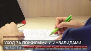 Уход за пожилыми: как реализуется новая система в крае? Новости. 16/01/2025. GuberniaTV