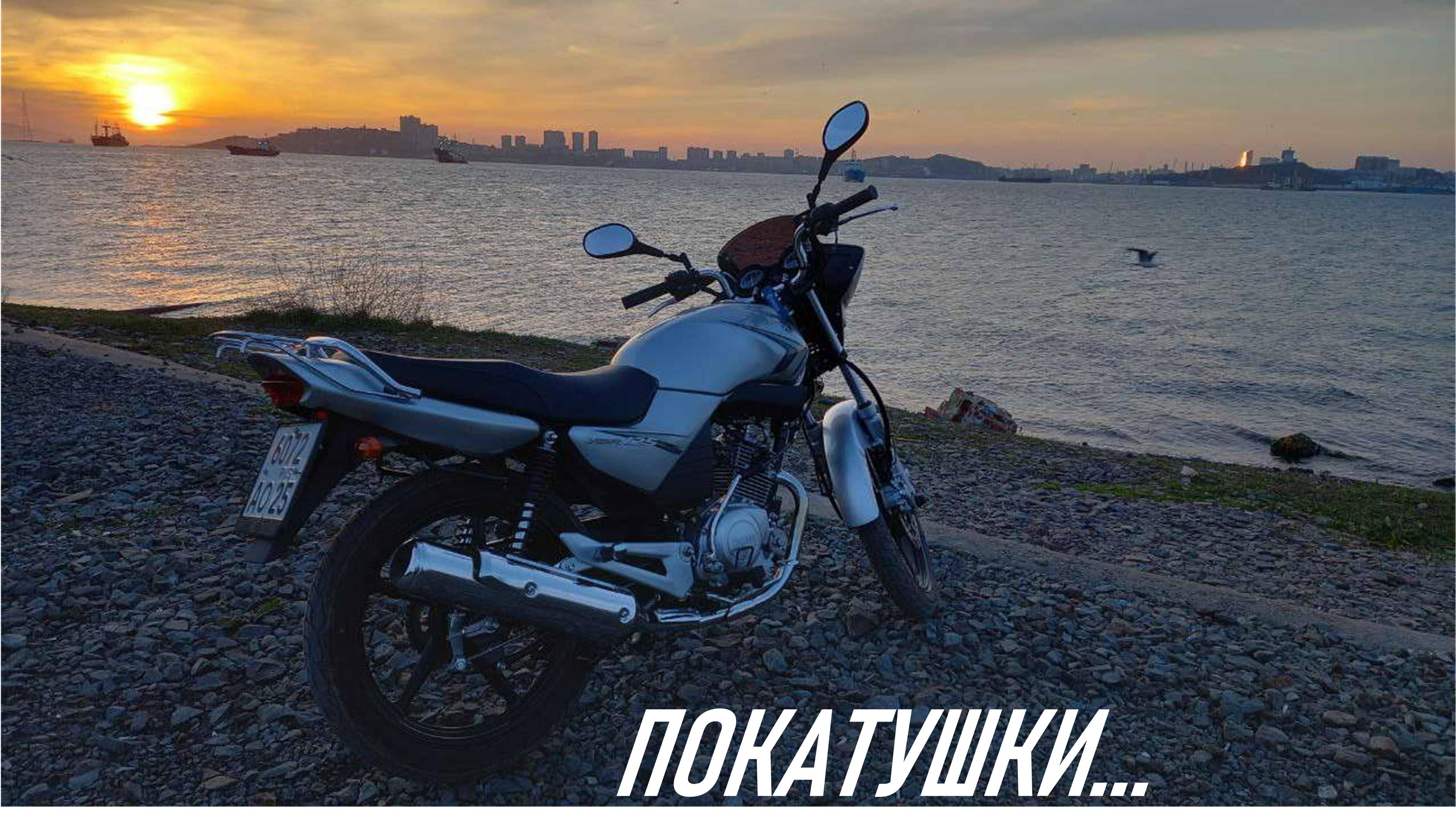 Yamaha Ybr 125 Suzuki Birdie 50 Очередной прохват на остров Русский спустились к мосту, к самой воде