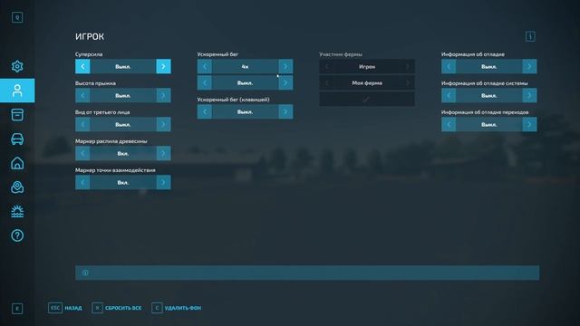 FS-22. Fed модпак обновление 3.4 смотреть онлайн