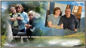 " Пока помнят тебя и любят, ты бессмертна. Прощай, наша светлая и бесконечно добрая Леночка...."