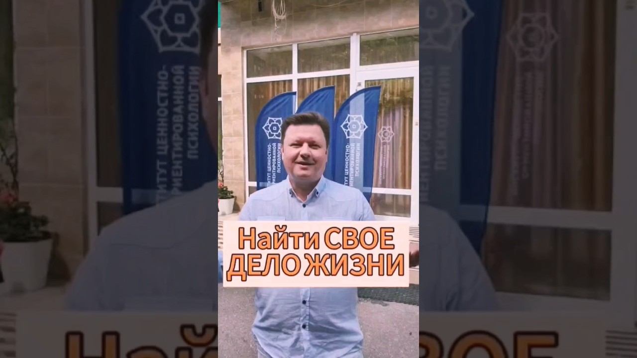 Как найти СВОЁ ДЕЛО ЖИЗНИ? #опорароссии #интервью #поисксебя #предназначение #своедело #саморазвитие