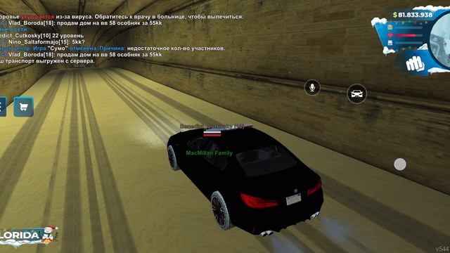 ивив