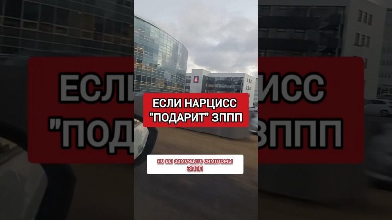 Если у тебя обнаружили инфекцию ТАМ... #нарциссизм #нрл #отношенияснарциссом #изменанарцисса