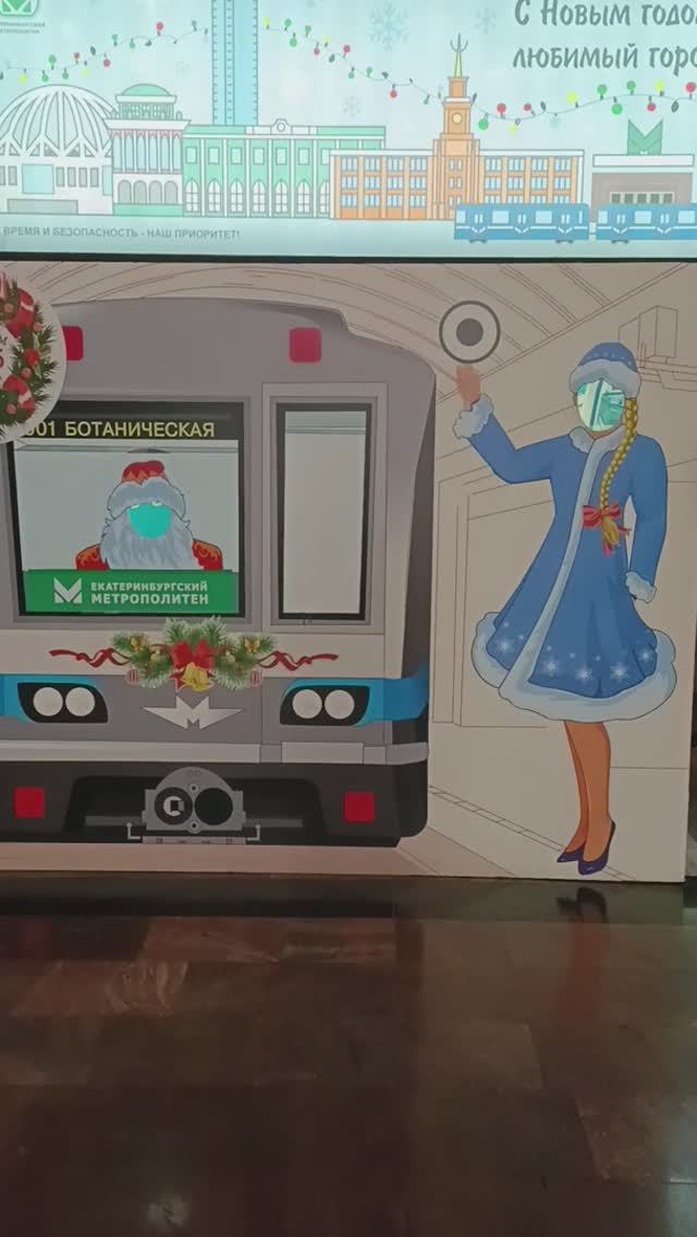 Новогодняя тантамареска. Развлечение в метро Екатеринбурга смотреть онлайн