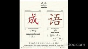 Иероглифы, карточки, китайский язык