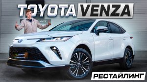 VENZA Рестайлинг 2025! Лучшая Toyota по цене RAV4? Полноценный обзор