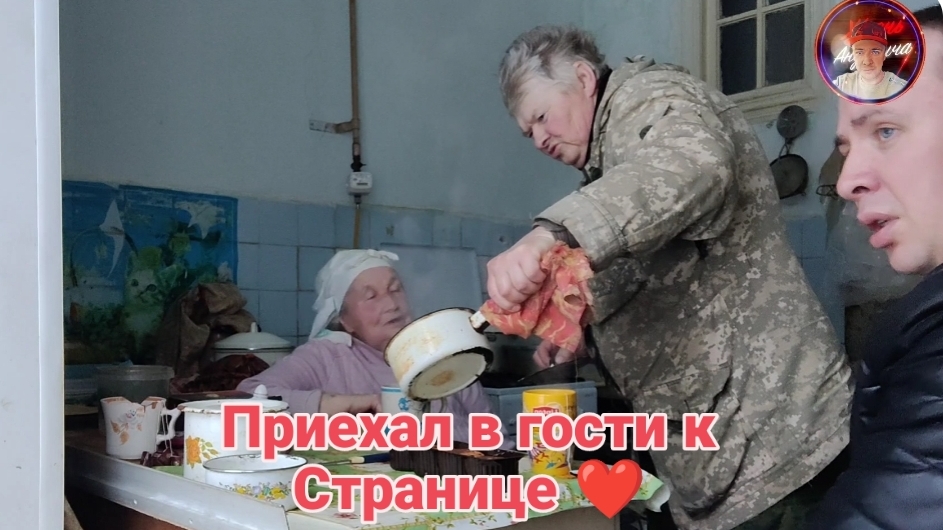 Поехал в гости к Странице ❤️