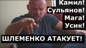 Шлеменко - я узнал о Сульянове, когда он СОВРАЛ про меня / Да, это очень веселое интервью