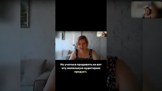 В МАЛЕНЬКИХ АККАУНТАХ НУЖНО УМЕТЬ ПРОДАВАТЬ ДОРОГОЙ ПРОДУКТ!