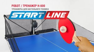 Робот / Тренажер для настольного тенниса H-600