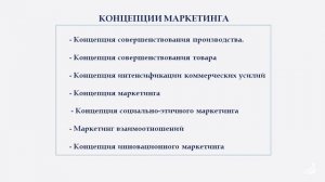 Баянова Л. Н. Социально-экономические основы маркетинга