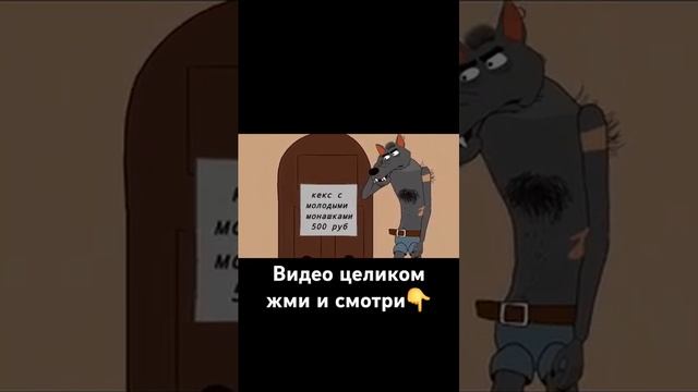 волк смотреть онлайн