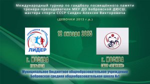 12.01.2025_девочки 2013 г.р._ЕГОРЬЕВСК-ВЕШНЯКИ