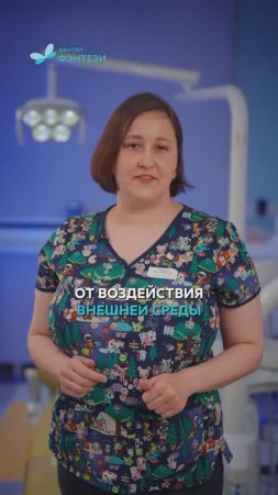 🦷  Гипоплазия эмали