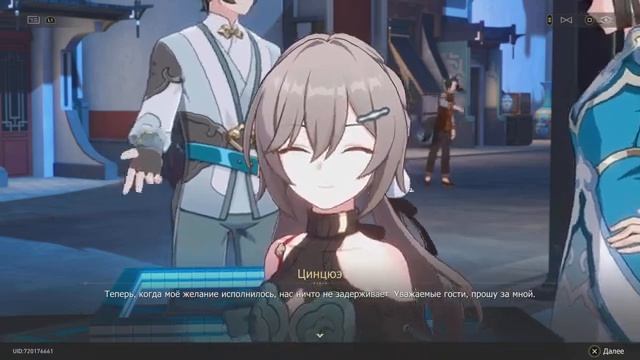 Honkai: Star Rail Новые друзья - новые радости Серия 44