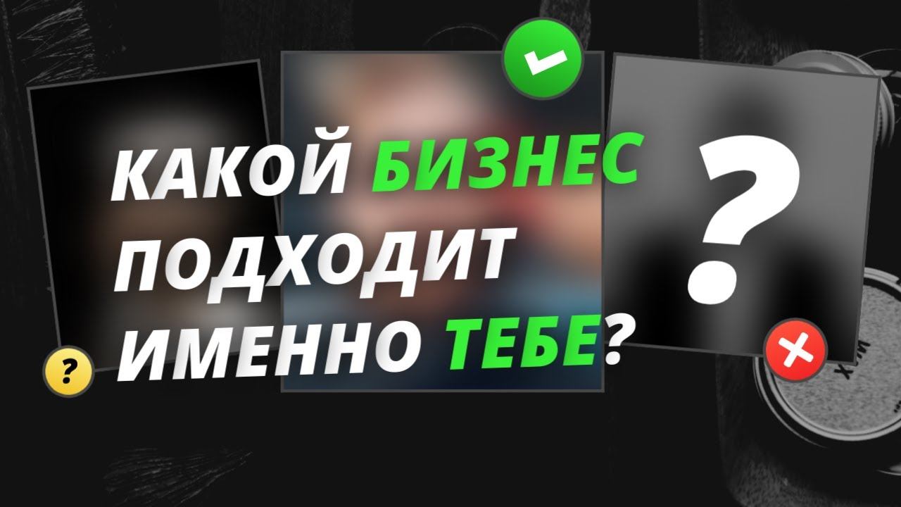 Как найти свое дело жизни? Разговор о талантах и бизнес-психологии смотреть онлайн