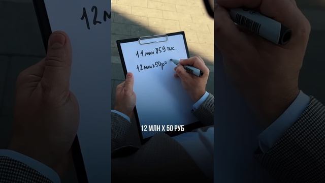 Сколько зарабатывает метро Москвы? #финансовоепланирование #финансист #финансоваямодель #финансы