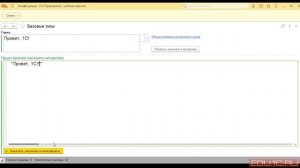 Базовые типы (строка). Видеокурс Основы программирования в системе 1C:Предприятие 8.3