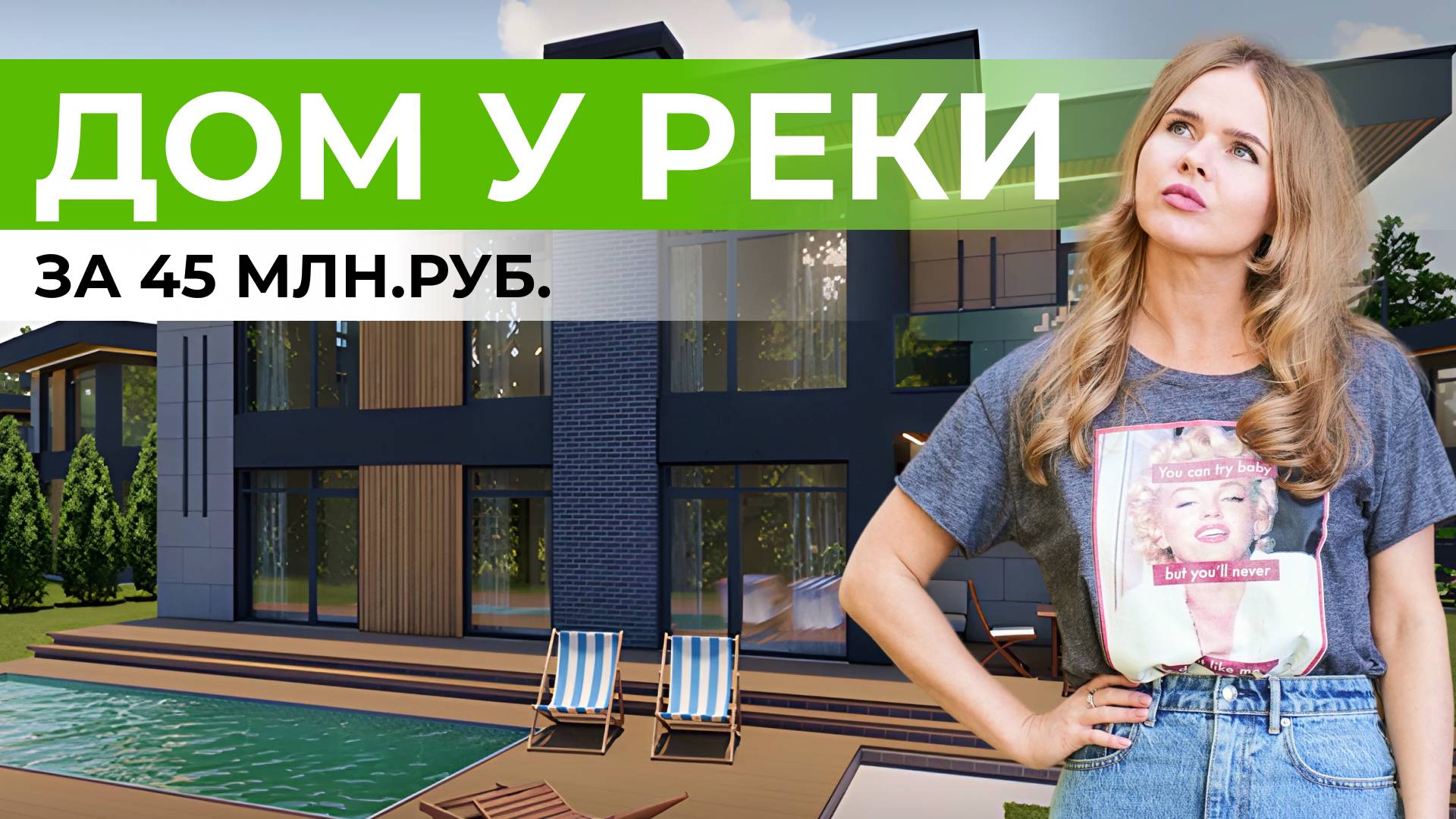 Почему застройщики выбирают Термодерево? Обзор уютного загородного посёлка у реки.