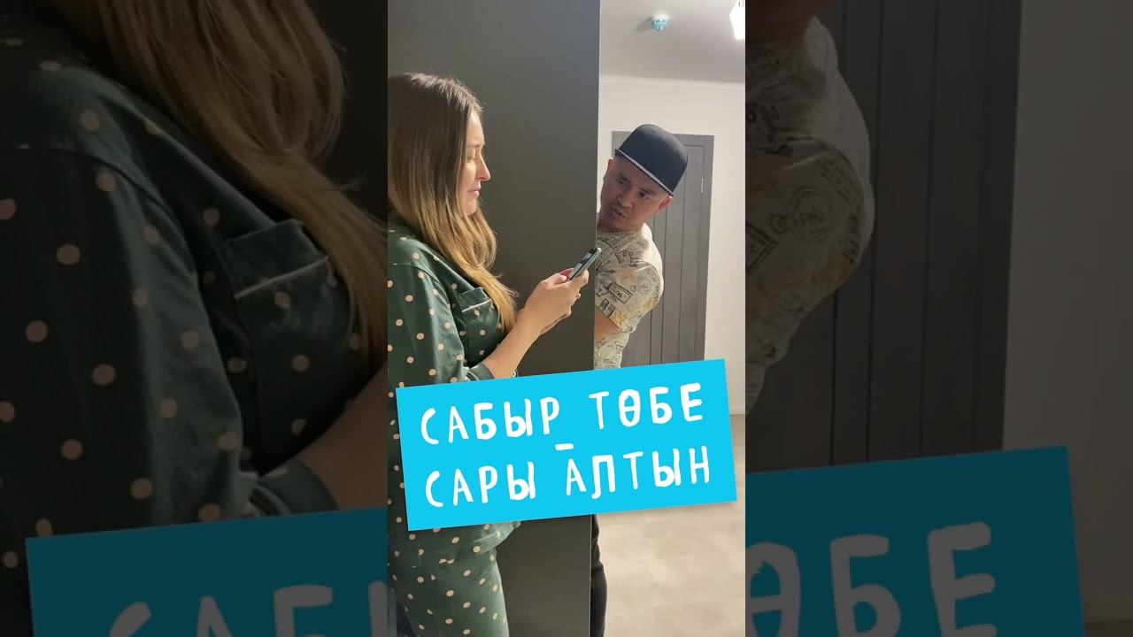 Сабырлык! Түлке сабырлык! #ӘбриХәбриев #ЭбриХэбриев