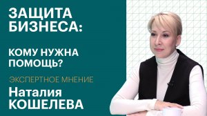 Не доводите до суда: кто и как защищает бизнес в Приморье | Экспертное мнение