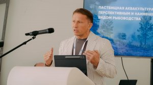 Межрегиональное совещание «Развитие аквакультуры на Северо-Западе России» 4-5 июля 2024.