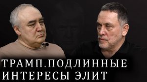 Максим Шевченко. Зачем Трампу нужна Гренландия, Канада и Панамский канал?