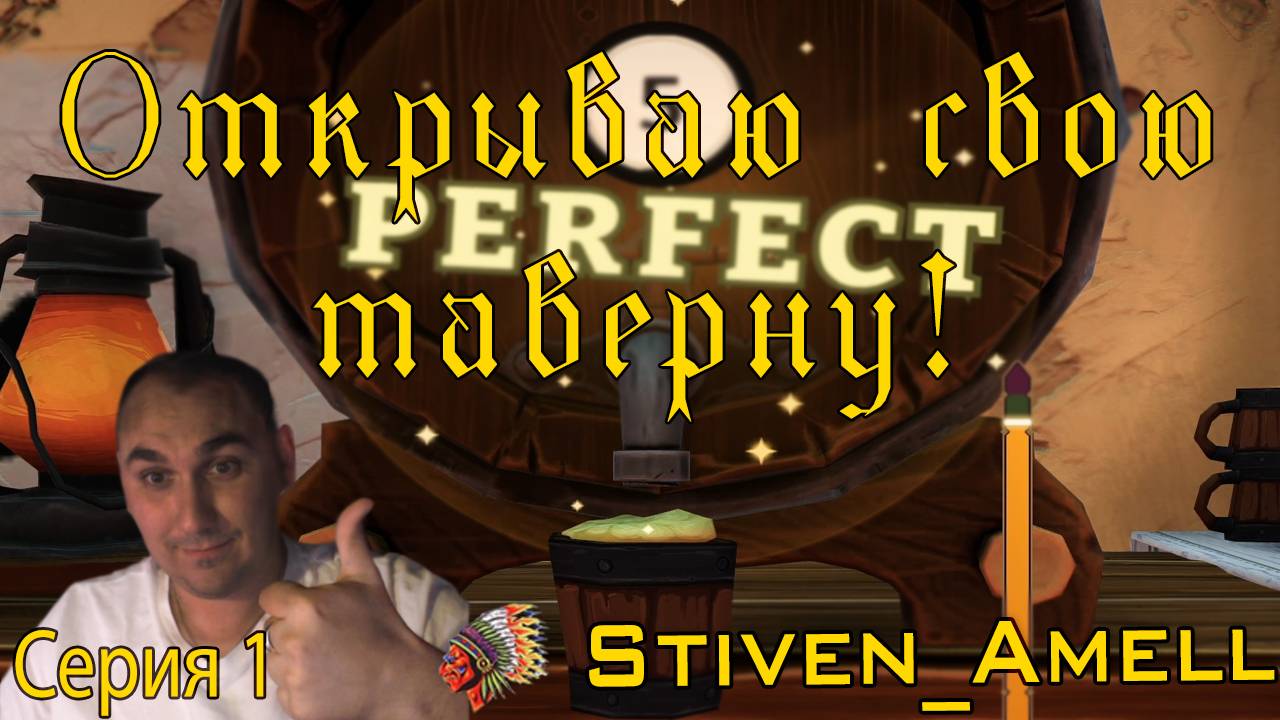 Tavern Manager Simulator. Открываю свою таверну (серия 1)