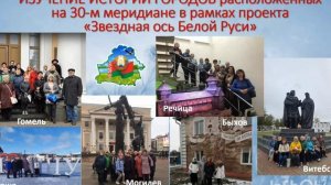 1000037185.mp4Знакомство с Белорусью