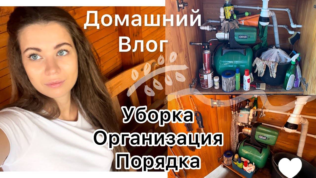 Влог. Мотивация на уборку. Глюкозотолерантный тест. Организация порядка. смотреть онлайн