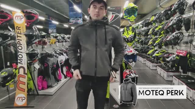 Примерка MOTEQ Perk - толстовка усиленная кевларом