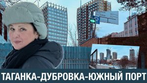 Фиксация времени: Москва, Южный порт-2025. «Стройки века» в ЮВАО и не только. Таганка-Печатники.